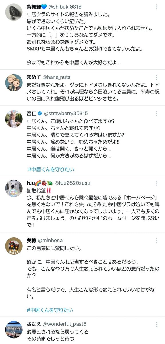 tkzwgrs's tweet photo. 会いたかった
会えなかった
会わなきゃダメだった
こんなお別れでごめんなさい───

【悲報】元SMAP 中居正広(52)さん、性加害報道を受け芸能界引退を発表

▼ファンの反応
・嘘だ嘘だ嘘だ…
・正広かえせよ
・ずっと中居くんの光熱費でいたかった
・ #中居くんを守りたい
・きっと戻ってきてくれる