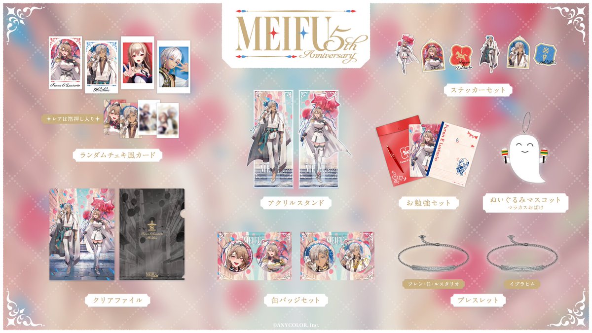 ⚠️あと3日⚠️ にじさんじまとめ売り⑱ にじさんじグッズ情報 (@nizinizigoods) / X