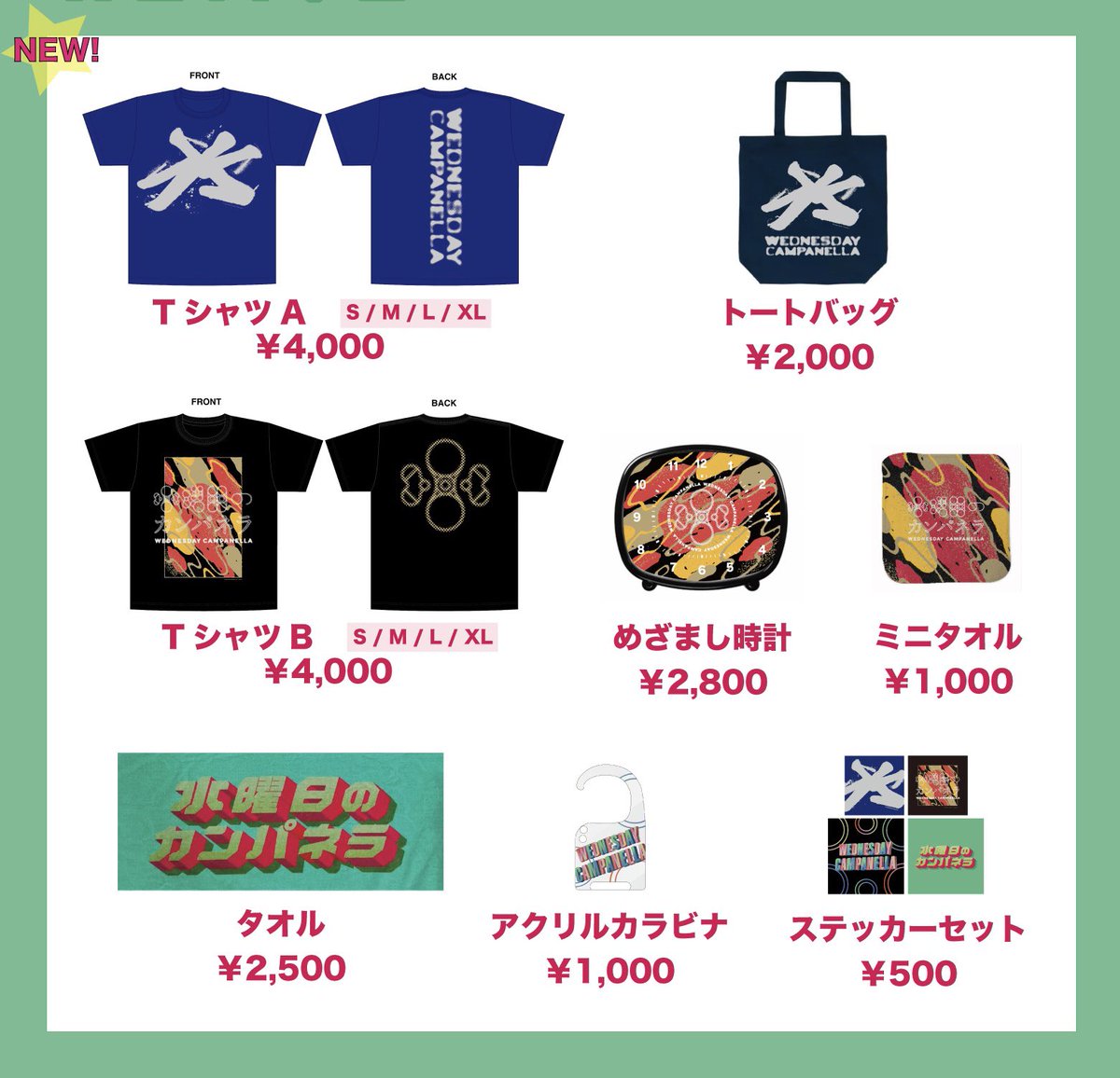 水曜日のカンパネラ サイン入りグッズ Amazon.co.jp: 水曜日の
