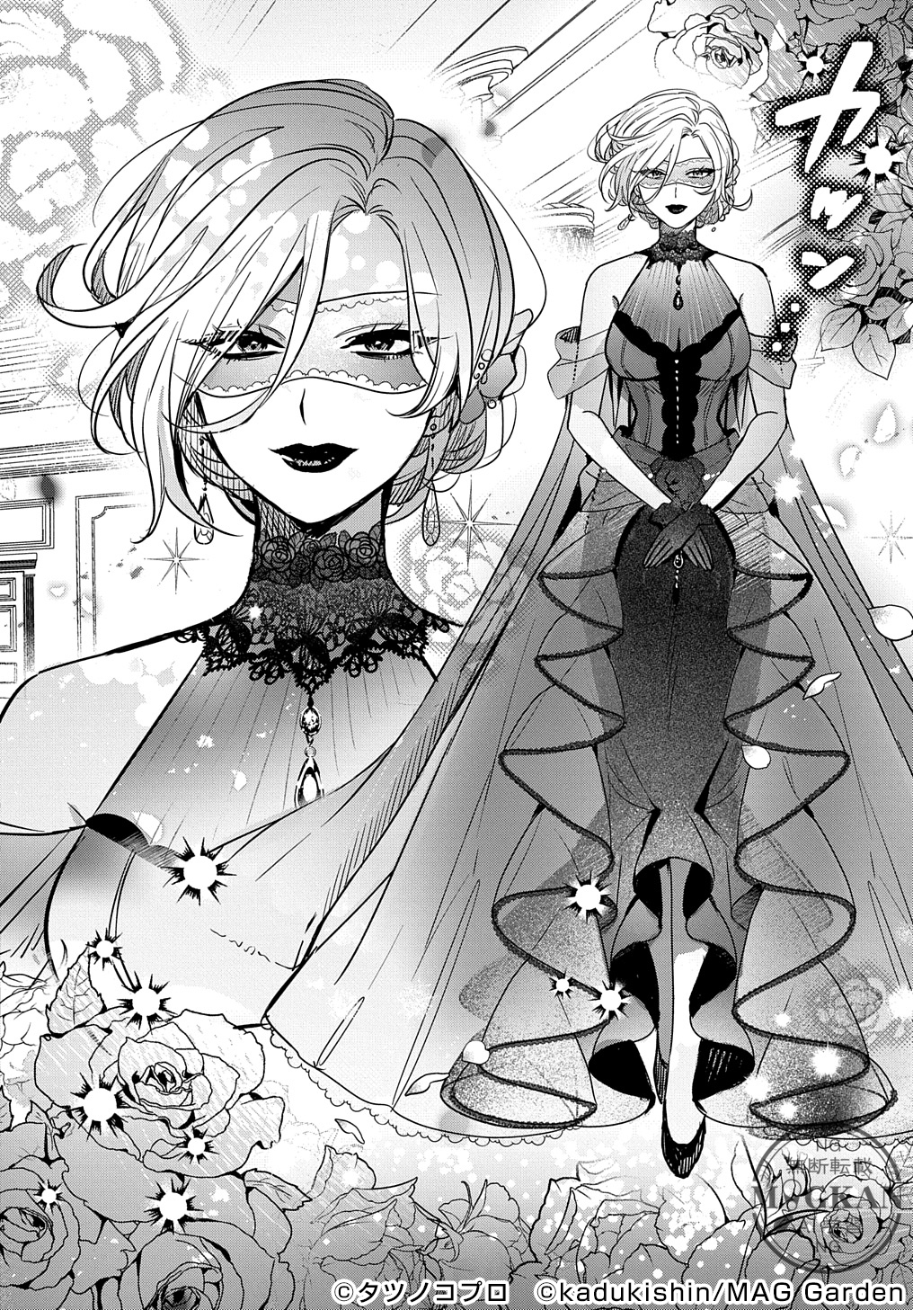ドロンジョさまは転生しても悪役令嬢のままだった3 ドロンジョさまは転生しても悪役令嬢のままだった 1巻