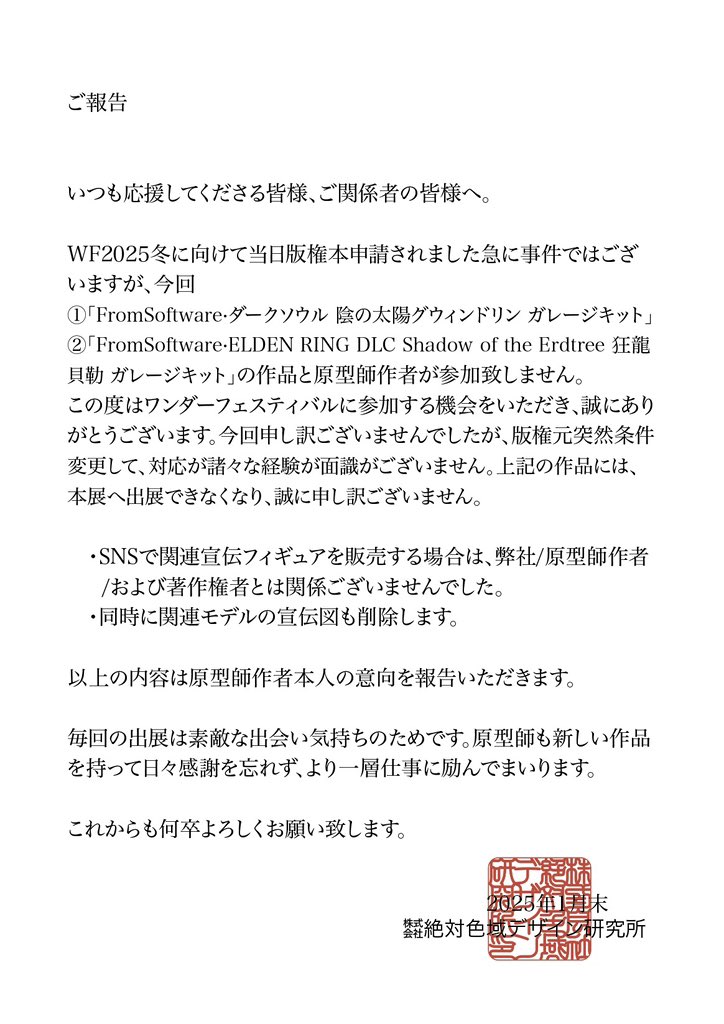 ㍿絶対色域デザイン研究所（WF2025 4-07-15 (@Destined_Gamut) / Posts / X