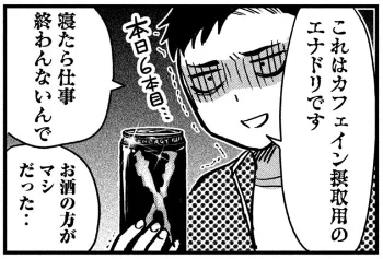 忙しすぎる学校の先生のライフハック(0/2)

#漫画が読めるハッシュタグ 