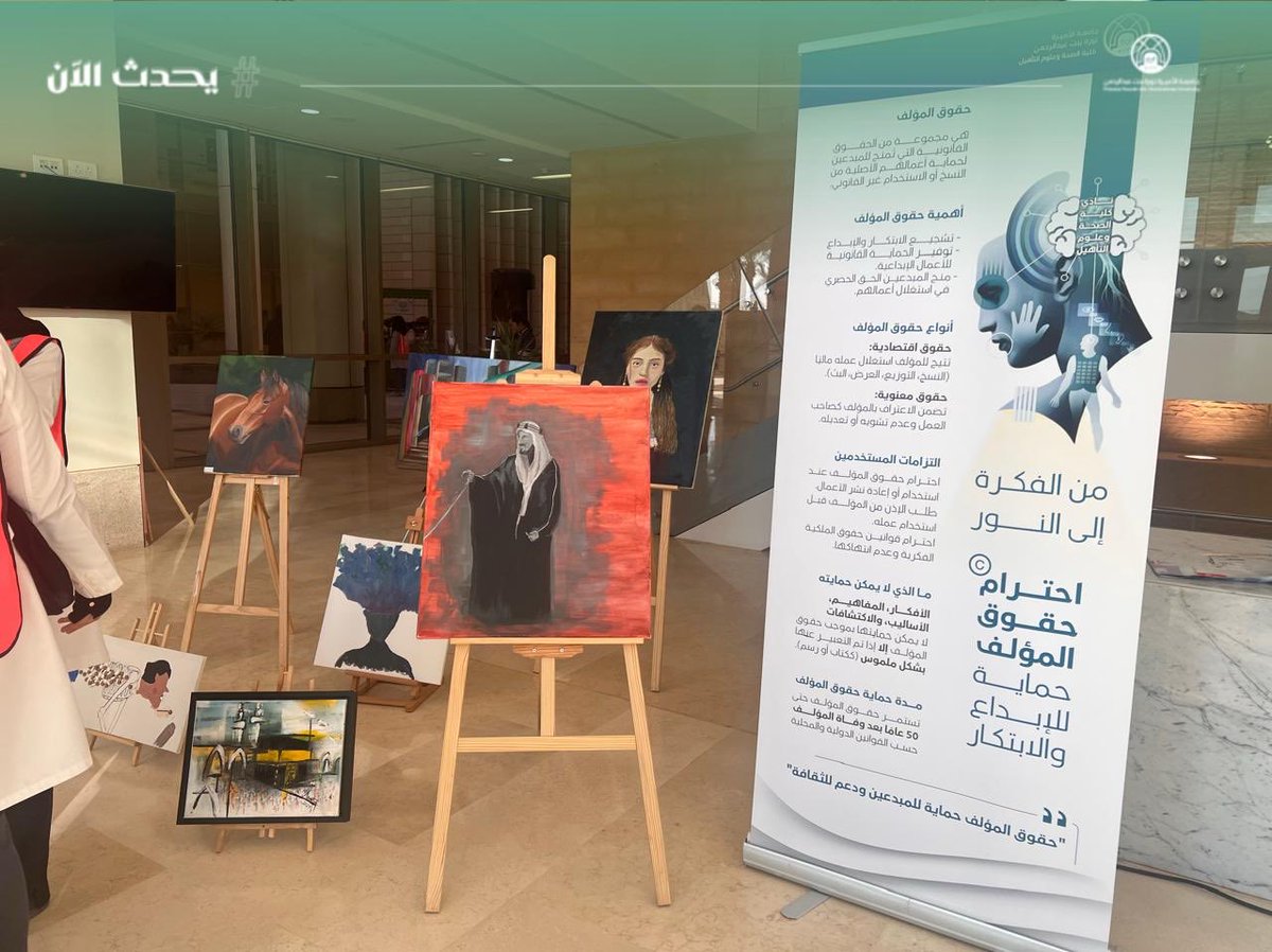pnu_live's tweet photo. #يحدث_الآن:
تنظم كلية الصحة وعلوم التأهيل، ممثلة بوكالة البحث والابتكار والأعمال، معرض “من الفكرة إلى النور” للابتكارات الصحية في مركز أبحاث العلوم الصحية.
#جامعة_الأميرة_نورة
#PNU https://t.co/ofGa1Mob3t