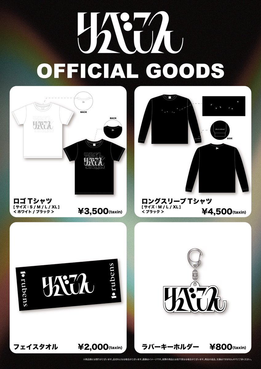 🪐NEW OFFICIAL GOODS🪐 リュベンス 《1st One Man Live》 2025.1.24