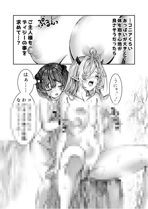 奴隷ハーレム ディジーとお風呂で会話するコニア

▼こちらで続きを公開中です
[Fantia] https://t.co/xI5m7u6KHu
[FANBOX]https://t.co/VBFBjKanki 