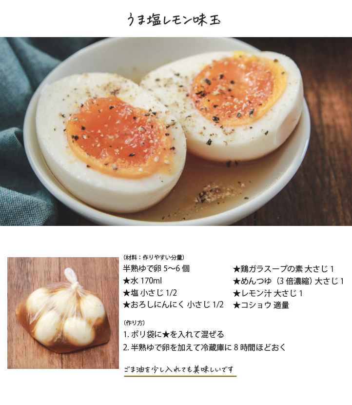 igarashi_yukari's tweet photo. 1度に3個食べたい美味しさ。この【うま塩レモン味玉】が止まらない美味しさです。鶏ガラ麺つゆのうま味がいい感じに効いてます。

卵は6分半茹でが絶妙。 https://t.co/PqUBzrm2f2