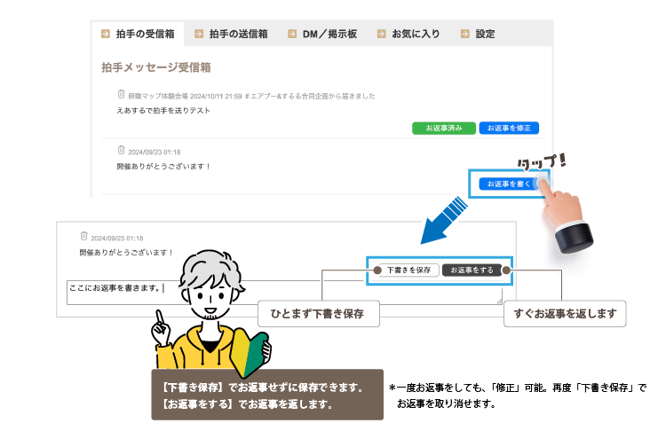 ╭━━━━━━━━━━━━━━━━╮
    　　🌟エアブーTipsご紹介🌟
    　　【拍手へのお返事方法】
╰━━━━━━━ｖ━━━━━━━━╯

交流ルームではイベント終了後もお返事が可能です！

📌拍手ガイド
ift.tt/wUudD2b

#エアブー