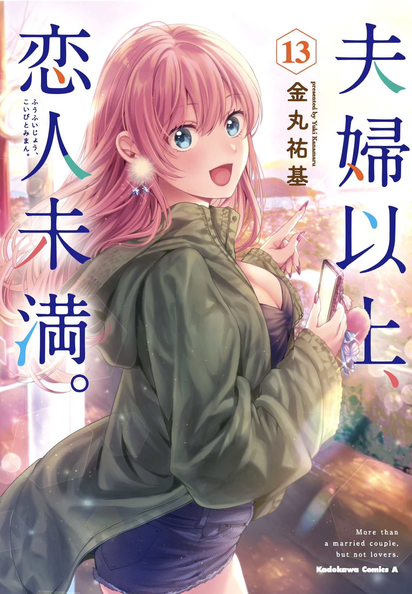 TVアニメ『夫婦以上、恋人未満。』公式 (@fuukoi_anime) / X TVアニメ『夫婦以上、恋人未満。』公式 (@fuukoi_anime) / X