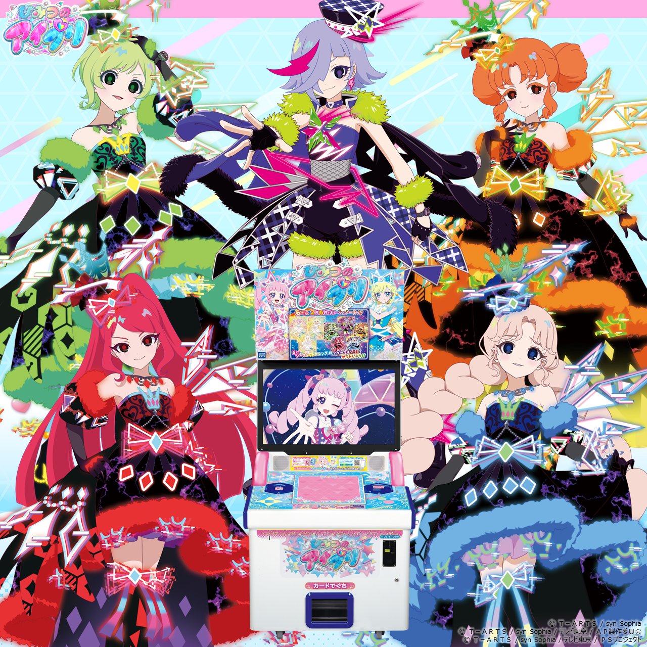 ゲーム「ひみつのアイプリ」「アイプリバース」公式 on X: 
