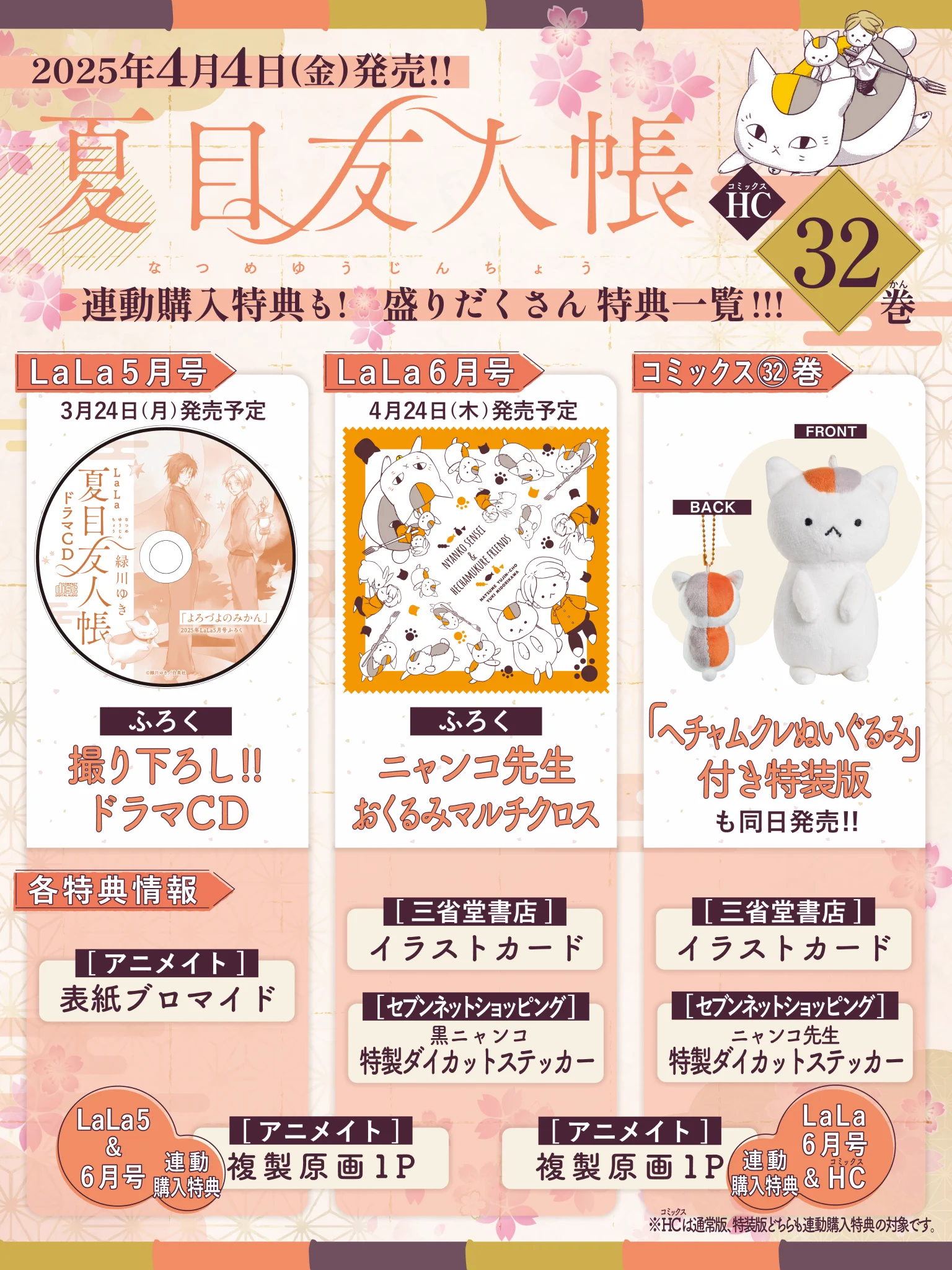 夏目友人帳 公式 on X: 