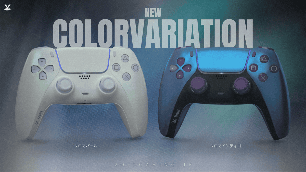 📣 新たな純正カラーが登場！

PS5ボタンタイプとクリティカルモデルにて、
純正の新しいカラー2種を本日より追加いたします！

⚪️クロマパール
🔵クロマインディゴ

色鮮やかに煌めき、変幻自在に姿が変わる瞬間をお楽しみください。

▼ ご購入はこちら
voidgaming.jp/y4dxyp

#VoidGaming