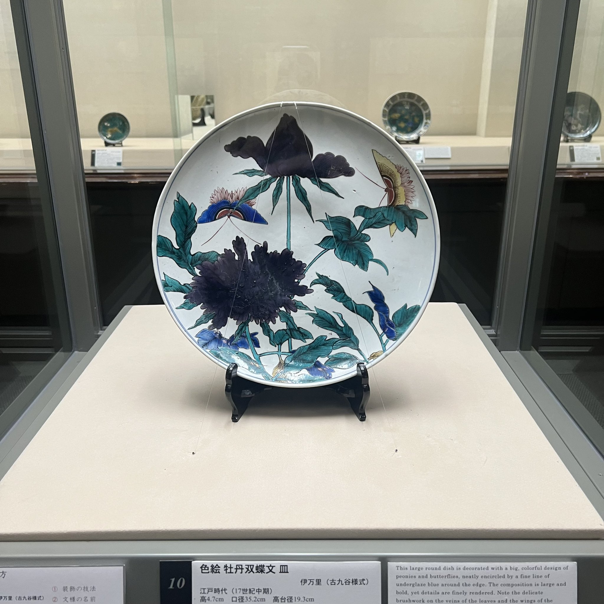 戸栗美術館 on X: 戸栗美術館 on X: