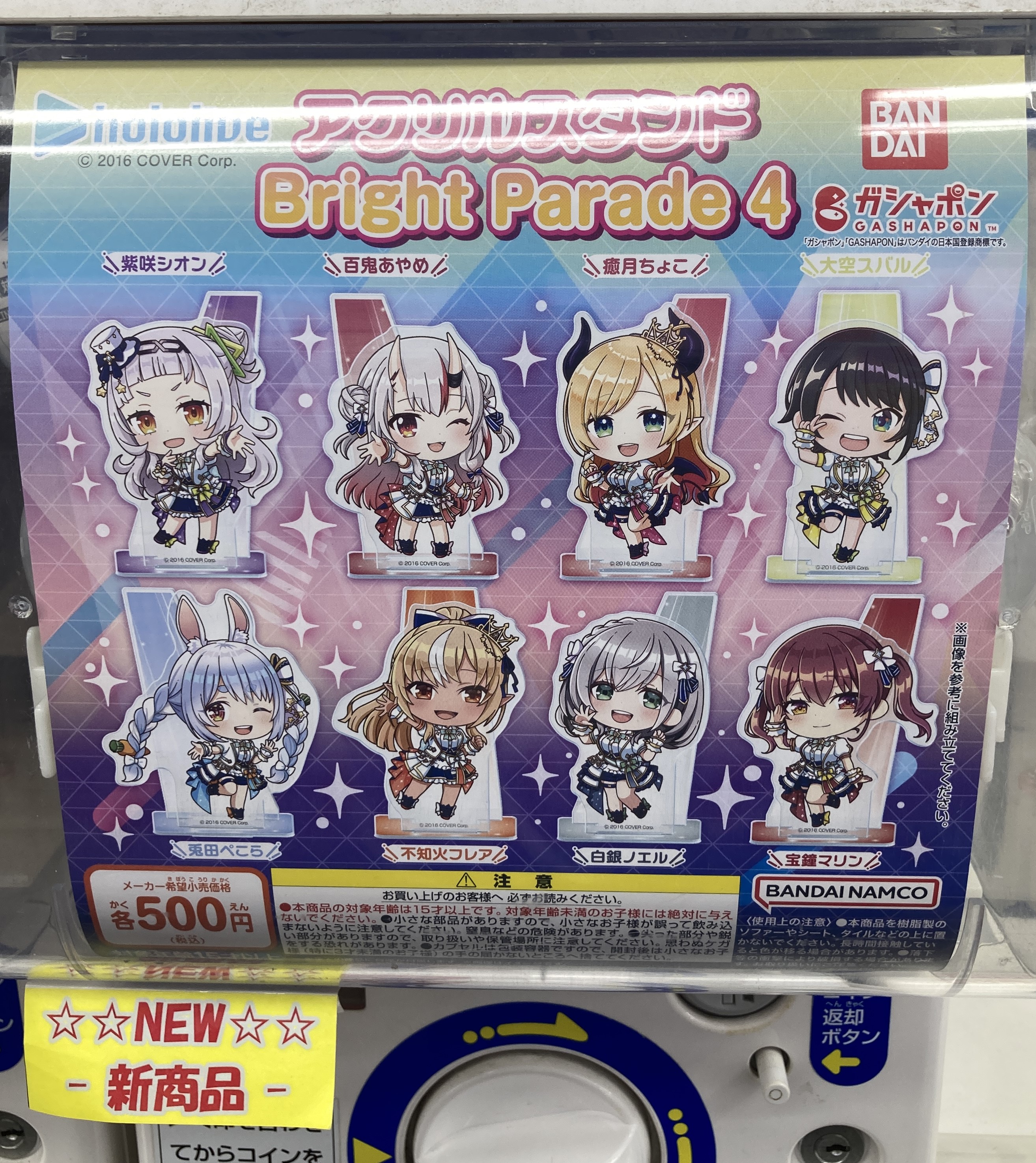 アニメイト横須賀 on X: アニメイト横須賀 on X: