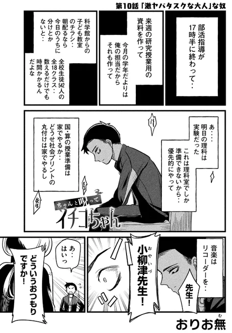 忙しすぎる学校の先生のライフハック(1/2) 
