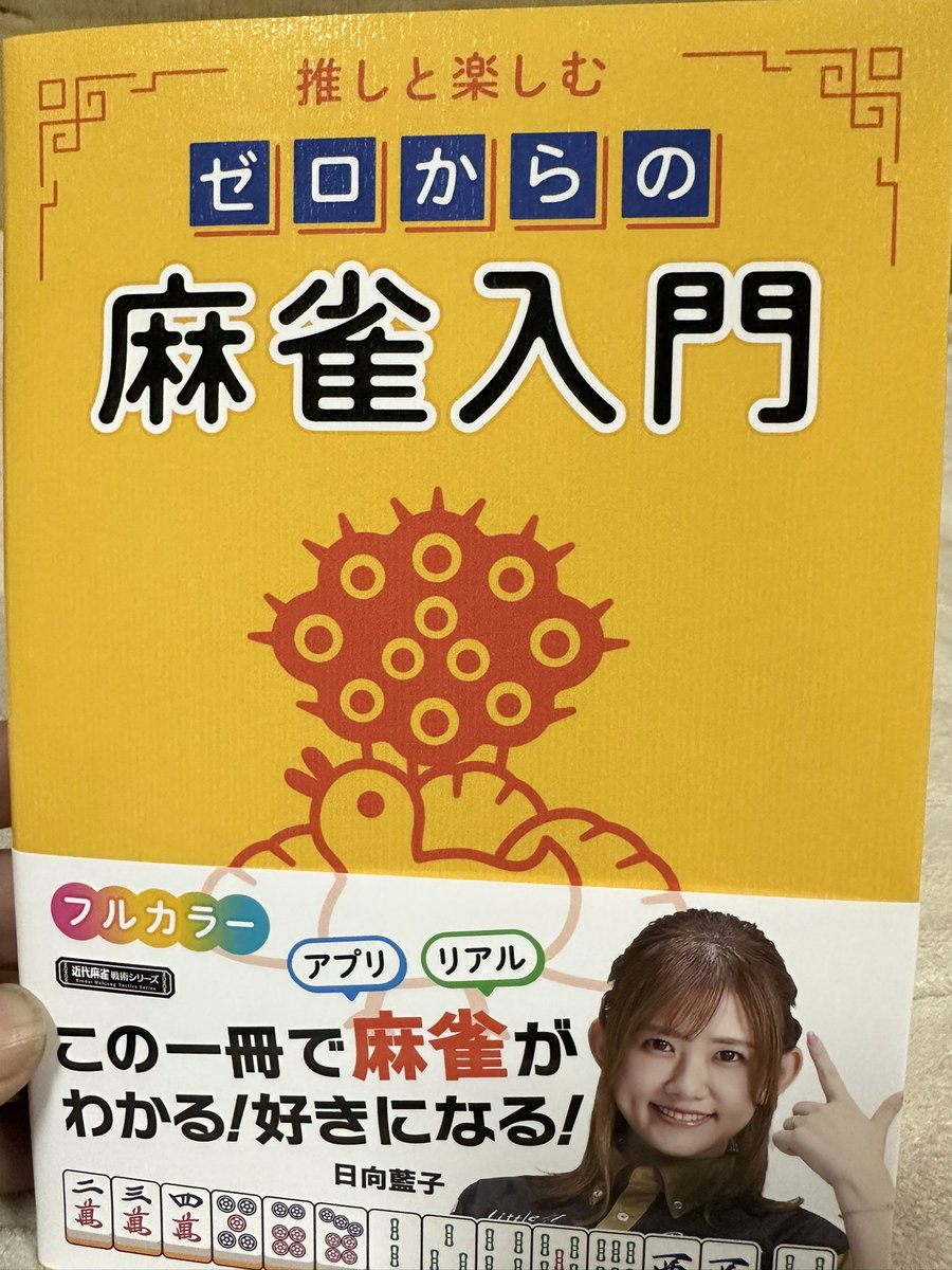 kanchankantamu's tweet photo. 日向さんのサイン本当選したやつ届いた！
家宝にします
#日向藍子 https://t.co/fVXgrUedr5