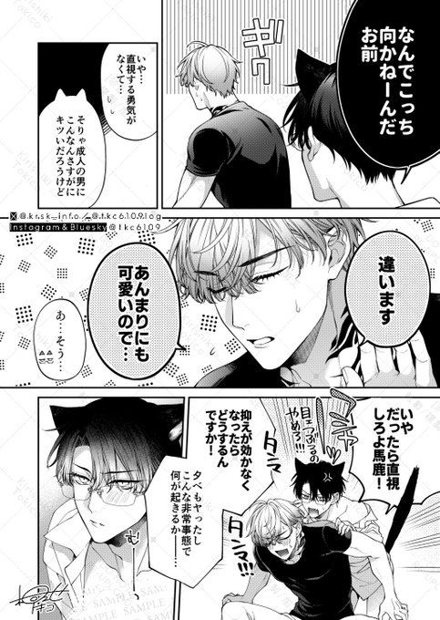 桐式トキコ♦️新作同人準備中(@krsk_info) さんのマンガ一覧 桐式トキコ♦️新作同人準備中(@krsk_info) さんのマンガ一覧