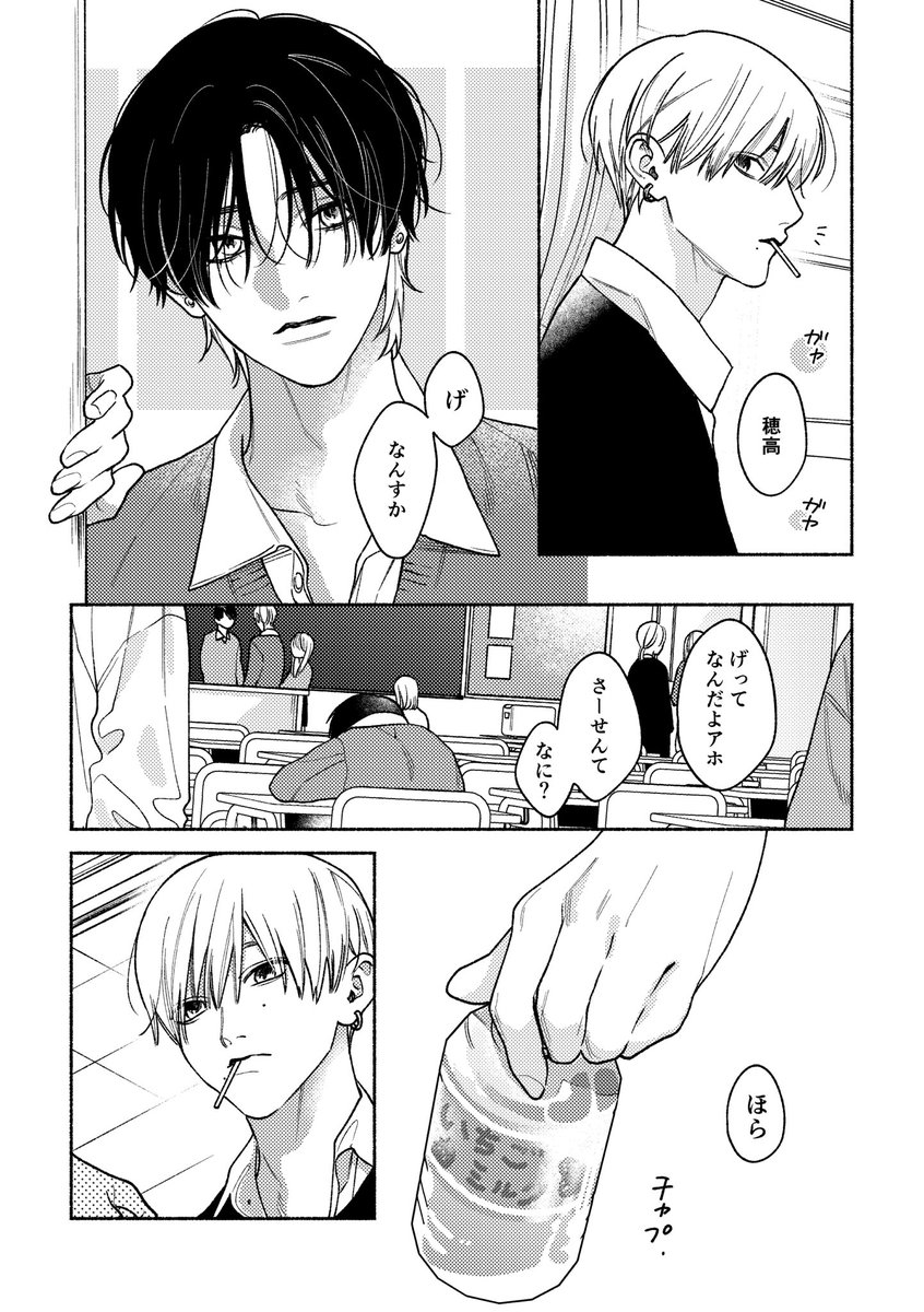 763_2_'s tweet photo. 今も覚えてる(1/2)
#創作BL https://t.co/ErWJjB2YIG