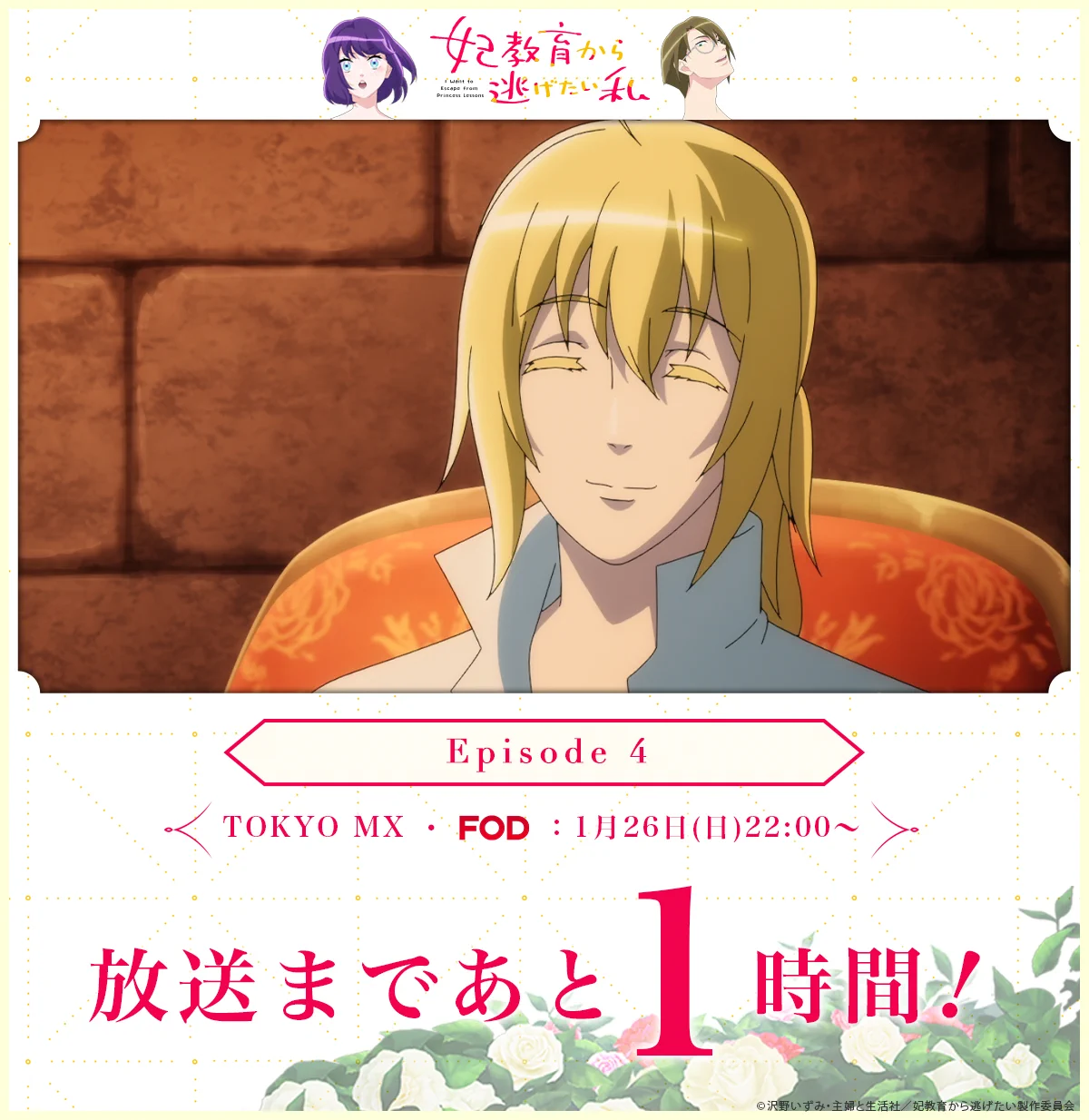 菅田うり/「妃教育から逃げたい私」アニメ化❣️コミカライズ