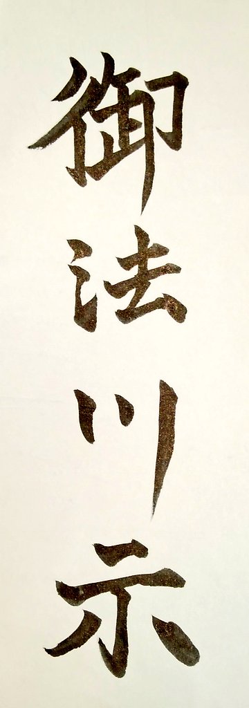 なまえです
