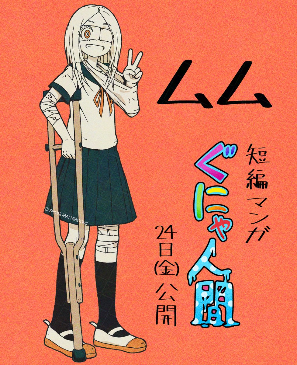 【まとめ割可】ぼよよんのみ 令丈ヒロ子 GXzPm4LakAIq6wm.jpg