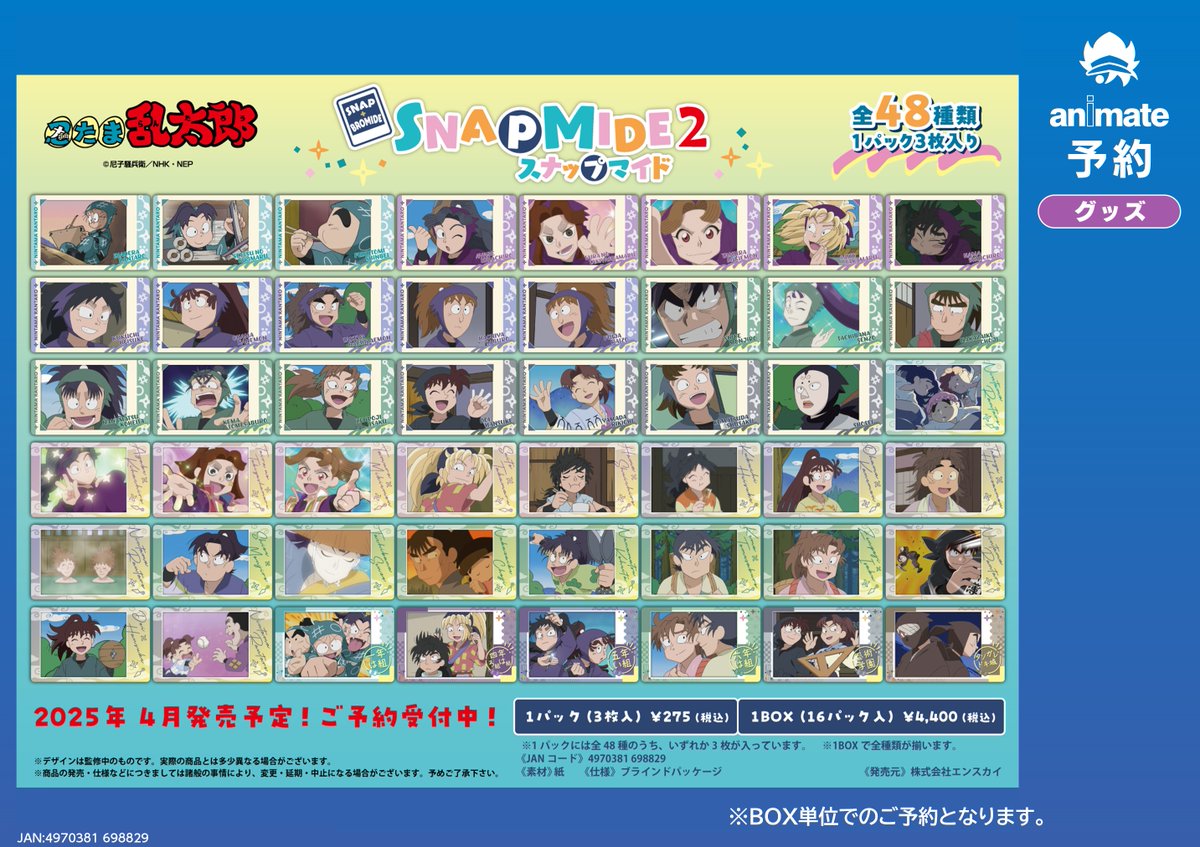 忍たま乱太郎 5年い組 スナップマイド 忍たま乱太郎 5年い組 スナップマイド 忍たま乱太郎 5年い組 5い