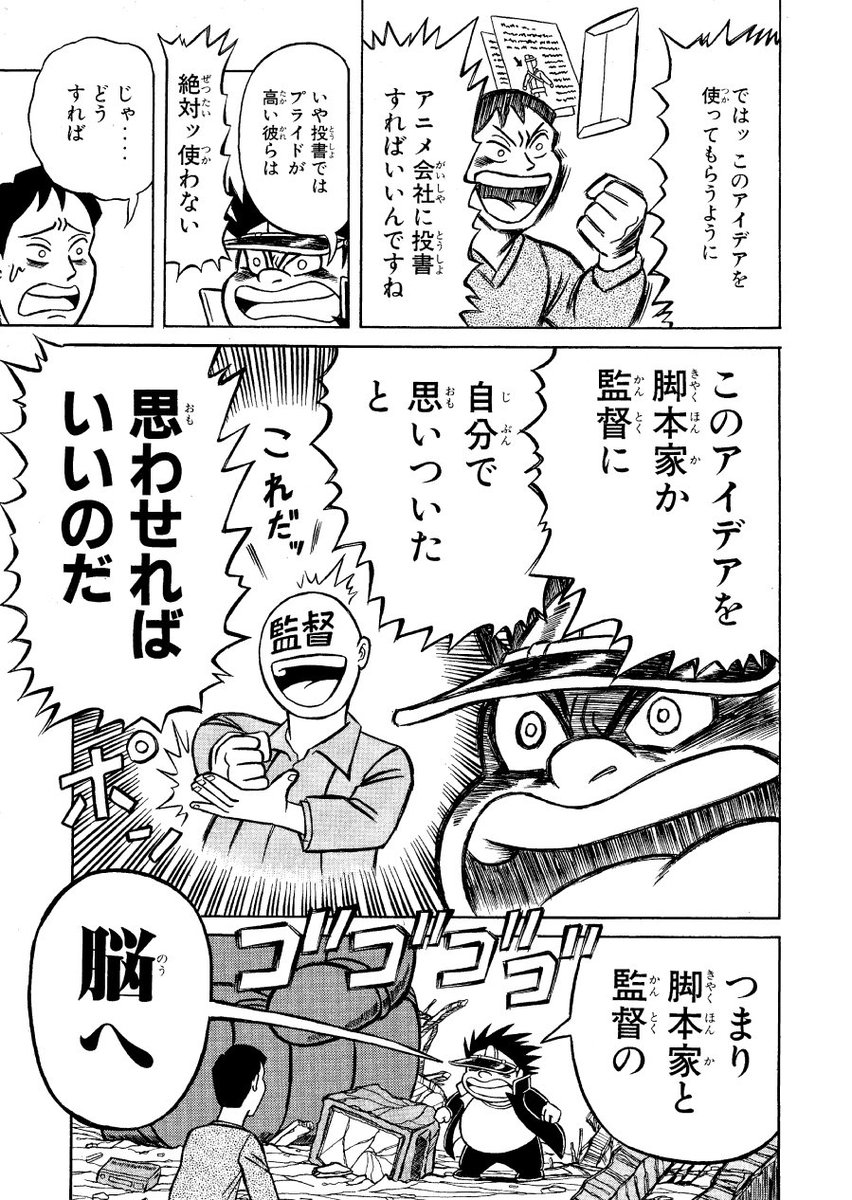 アイデア電波が大成功! ジーク!ジオン!
アイデア電波が大成功! ジーク!ジオン! 