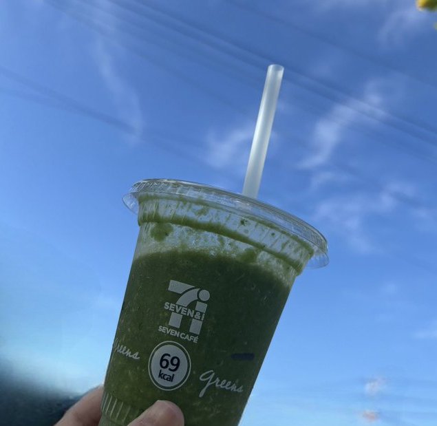 晴れた空の下で、セブンカフェのグリーンスムージーを楽しんでいます！☀️🥤 #爽やか #ひと休み
