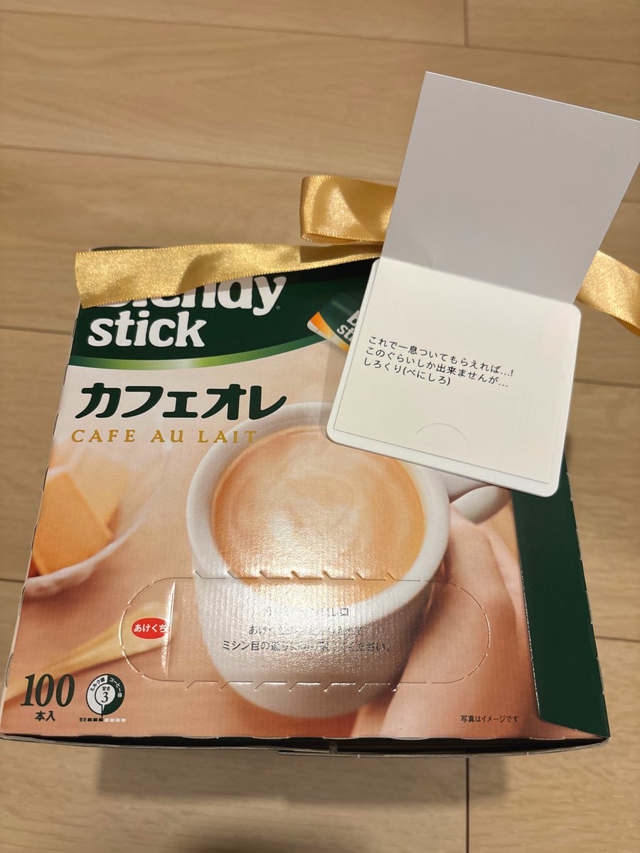 本当にありがとうございます😭
毎日飲ませて頂きます！！！