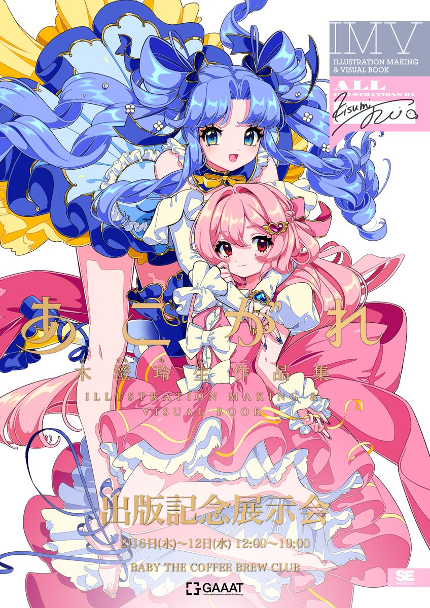 🍉すいかちゃん🍉 (@suisui_suicup) / Posts / X