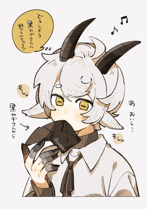 白ヤギさんたら読まずに食べた 