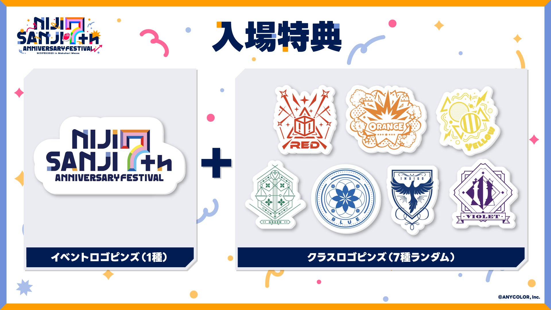 【大特価!!】 にじさんじ公式🌈🕒 on X:  その他