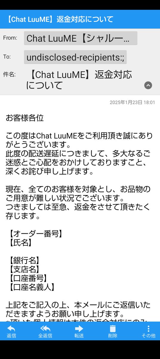 shota_redfox's tweet photo. やっと返金対応がきた！
二カ月も干されたので
商品は二度と注文したくないけど
これでスッキリしました〜
#シャルーメ　#結局商品届かず https://t.co/X19oZF1zo7