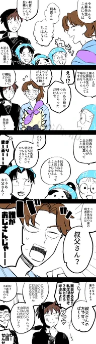 お兄ちゃんの話です☺️ 