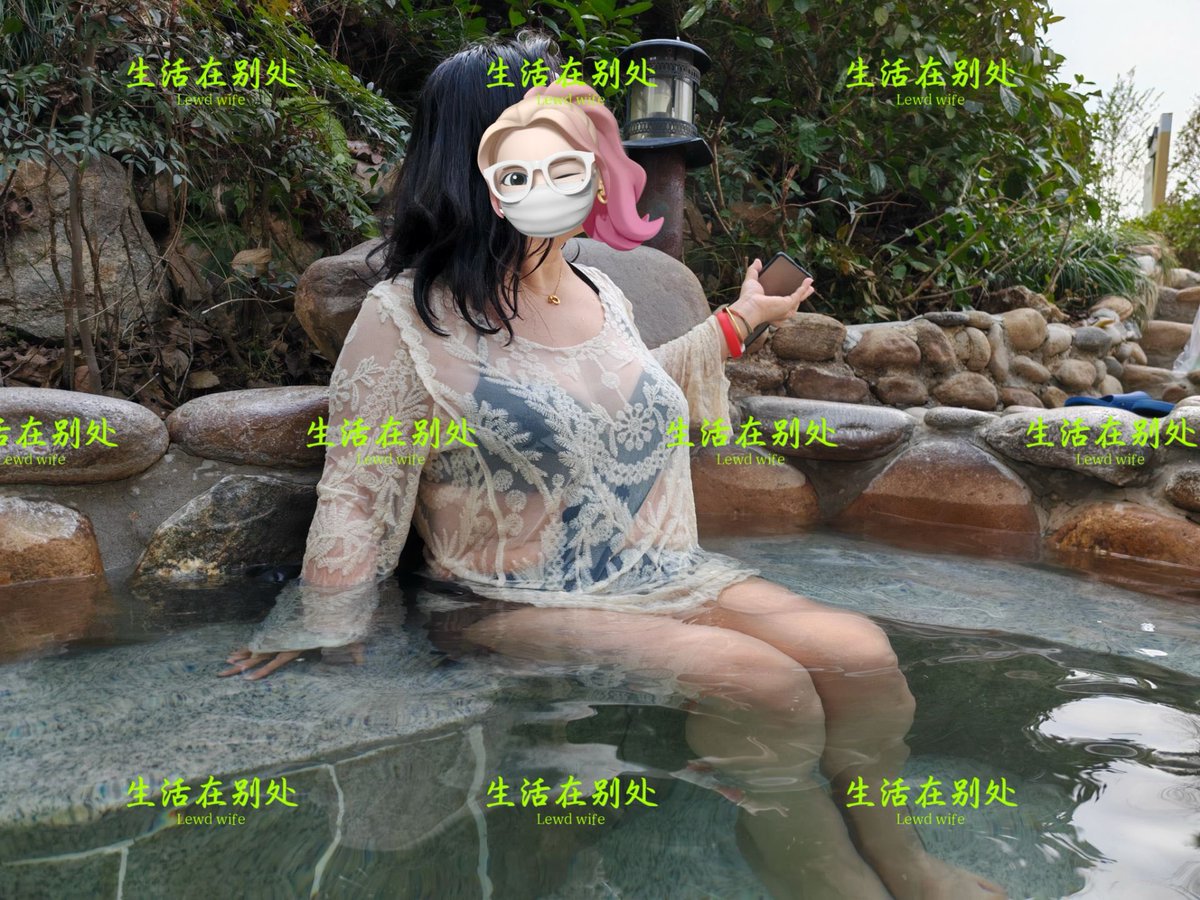 后续来啦
这两张图我就上了个贴纸打了个水印，你们觉得坦不坦，觉得能接受的来聊聊 https://t.co/95xNHrJi0b