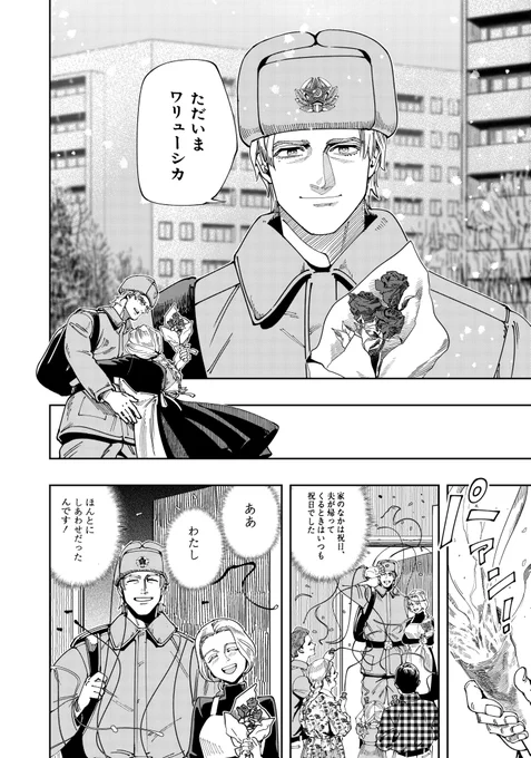 [お仕事]
明日はヤングアニマルでノーベル文学賞コミカライズ「チェルノブイリの祈り」18話が更新します。
又、2月28日予定のコミックス3巻も単行本作業が終わり製本制作中です。よろしくお願いします。

久しぶりの更新になってしまい情けないような悔しいような気持ち 