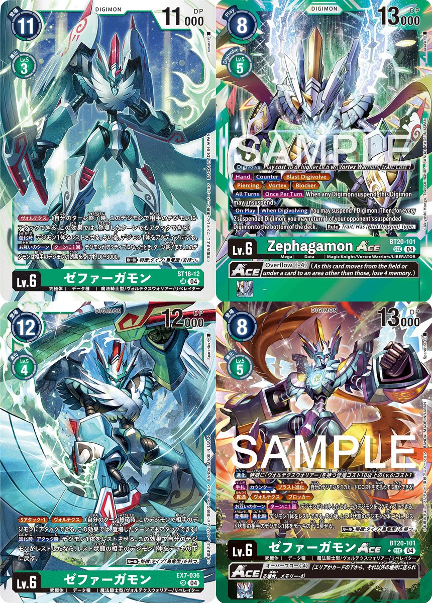 ゼファーガモンace sec 希少レア ゼファーガモンACE希少パラレル