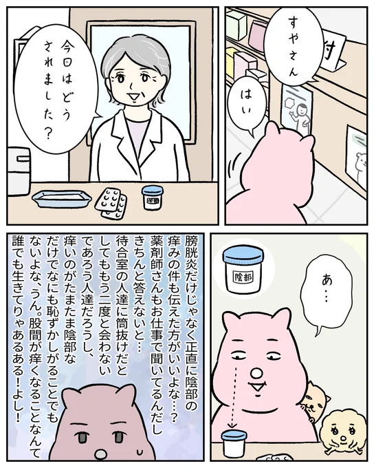 ぢと私①(9/10) 