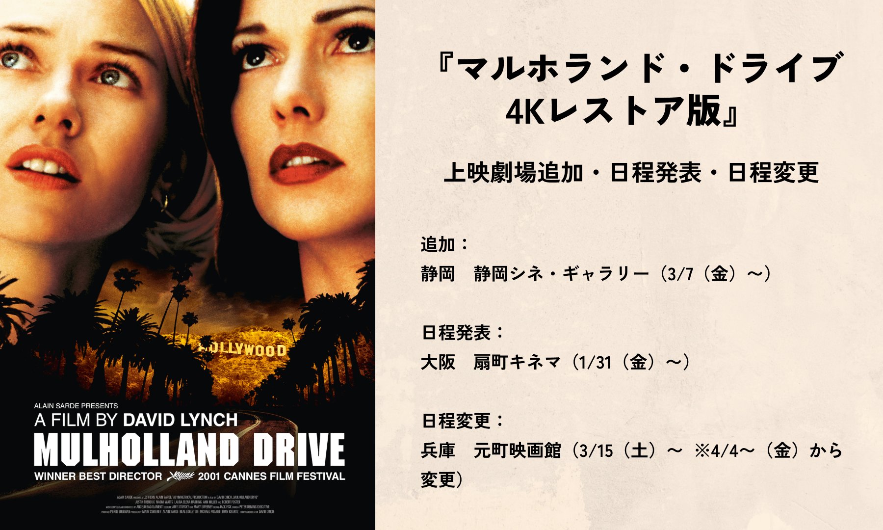 (袋とじ未開封)デビッド・リンチ監督「マルホランド•ドライブ」 映画パンフレット 袋とじ未開封)デビッド・リンチ監督「マルホランド•ドライブ