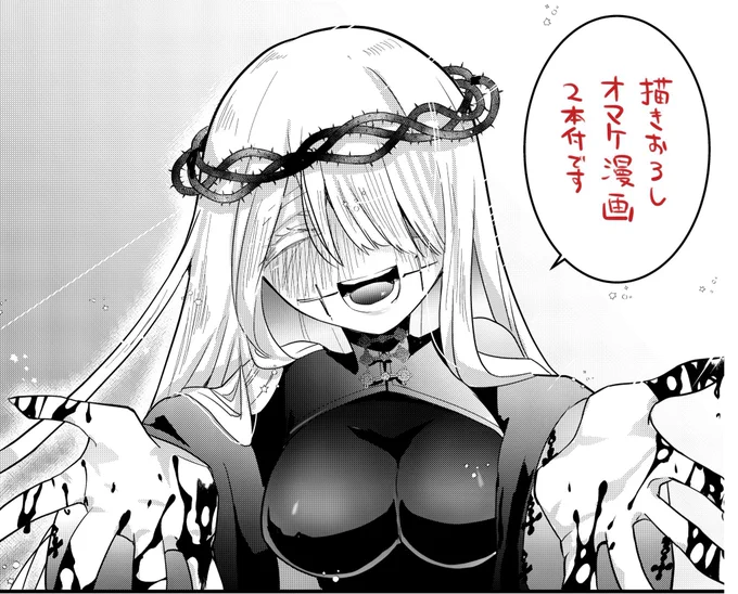 6巻描き下ろし漫画にも

https://t.co/OxyqRN2bla 
