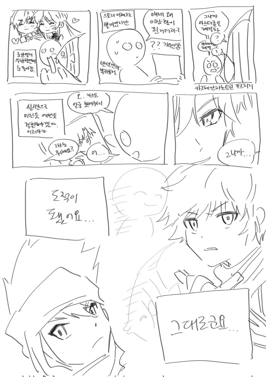 이거 안올렷네 카그체 복귀한썰