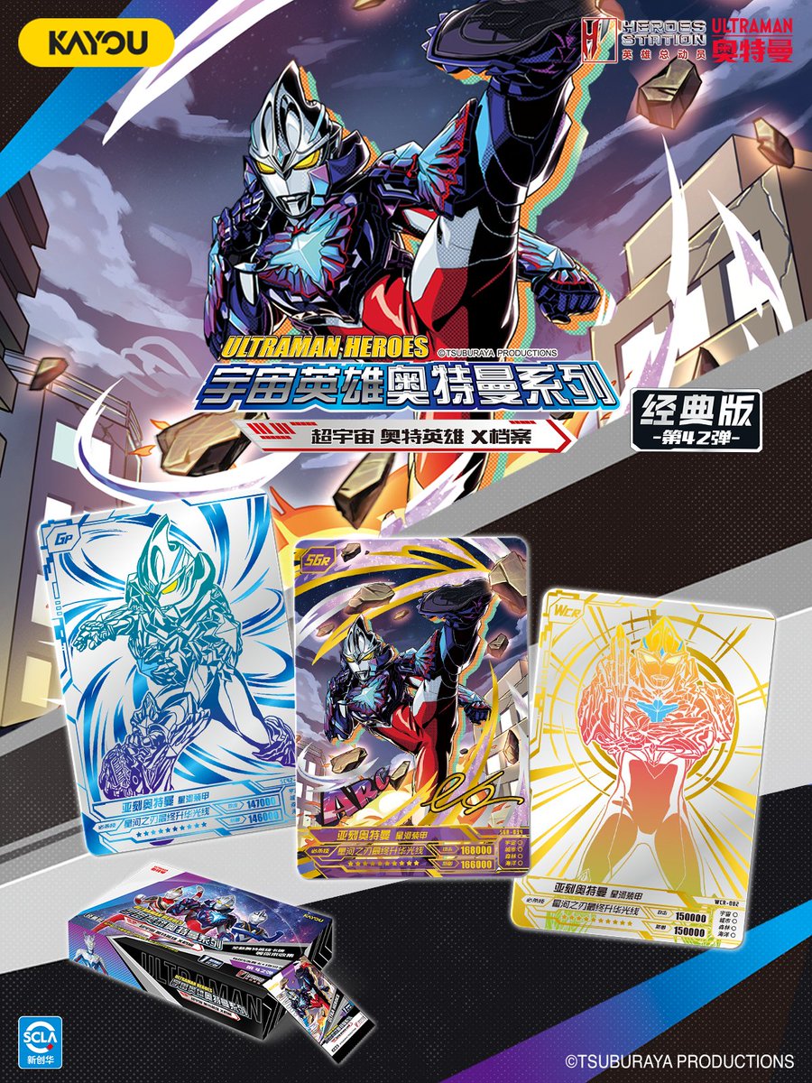 卡游Kayouはウルトラマンカードゲームの宣伝をほぼ行わないでござるが