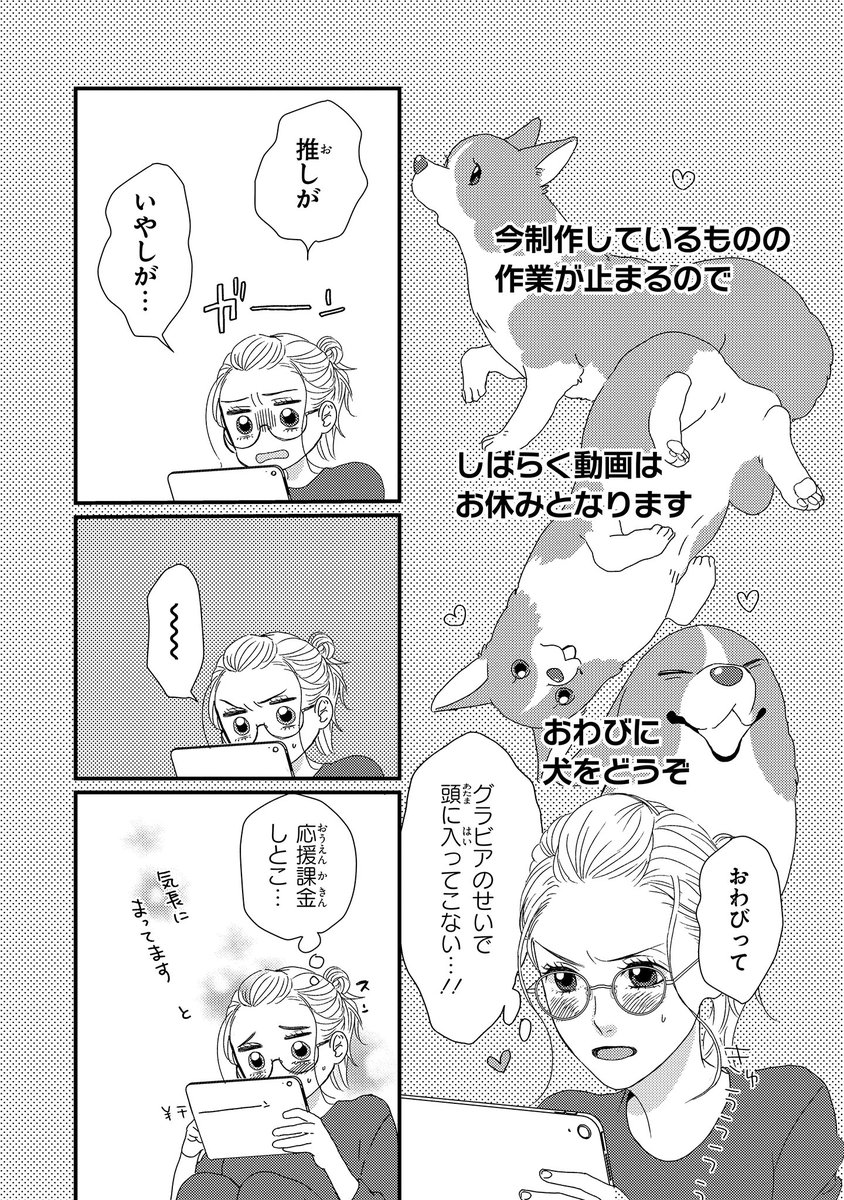 【ジーンピクシブ本日更新!!】
配信者・ハケンOLと手芸屋メロ 第3話後編
https://t.co/CBtkfIKTWZ

手芸屋メロのお休みのお知らせにショックを受けるすみれ…。
最後に映った手をよく見ると、見覚えのある絆創膏が?
(メガにゃん) 