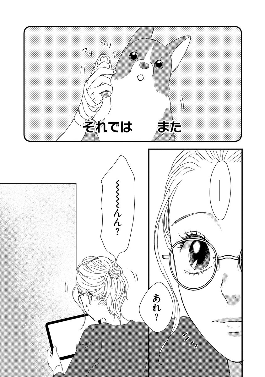 【ジーンピクシブ本日更新!!】
配信者・ハケンOLと手芸屋メロ 第3話後編
https://t.co/CBtkfIKTWZ

手芸屋メロのお休みのお知らせにショックを受けるすみれ…。
最後に映った手をよく見ると、見覚えのある絆創膏が?
(メガにゃん) 
