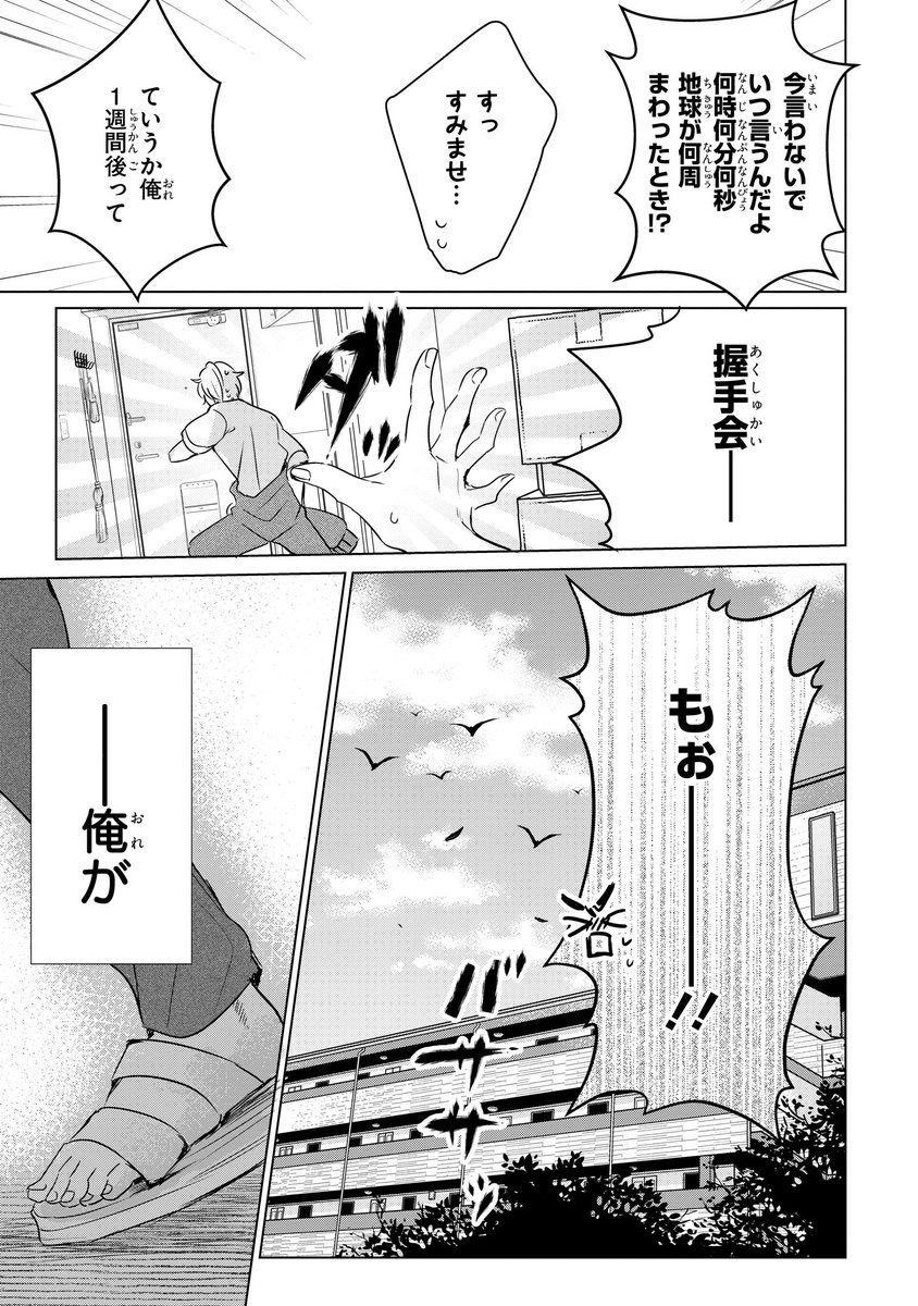 【ジーンピクシブ本日更新!!】
隣のアンチくん 最終話後編
https://t.co/rYkQOLMthW

いいところでキョンの仕事のアラームが…しかも答えは1週間後!?🫨
毒舌アンチ美大生×俺様アイドルが繰り広げるドタバタ嫌われBLコメディ、ここに完結メガ～!!
(メガにゃん) 