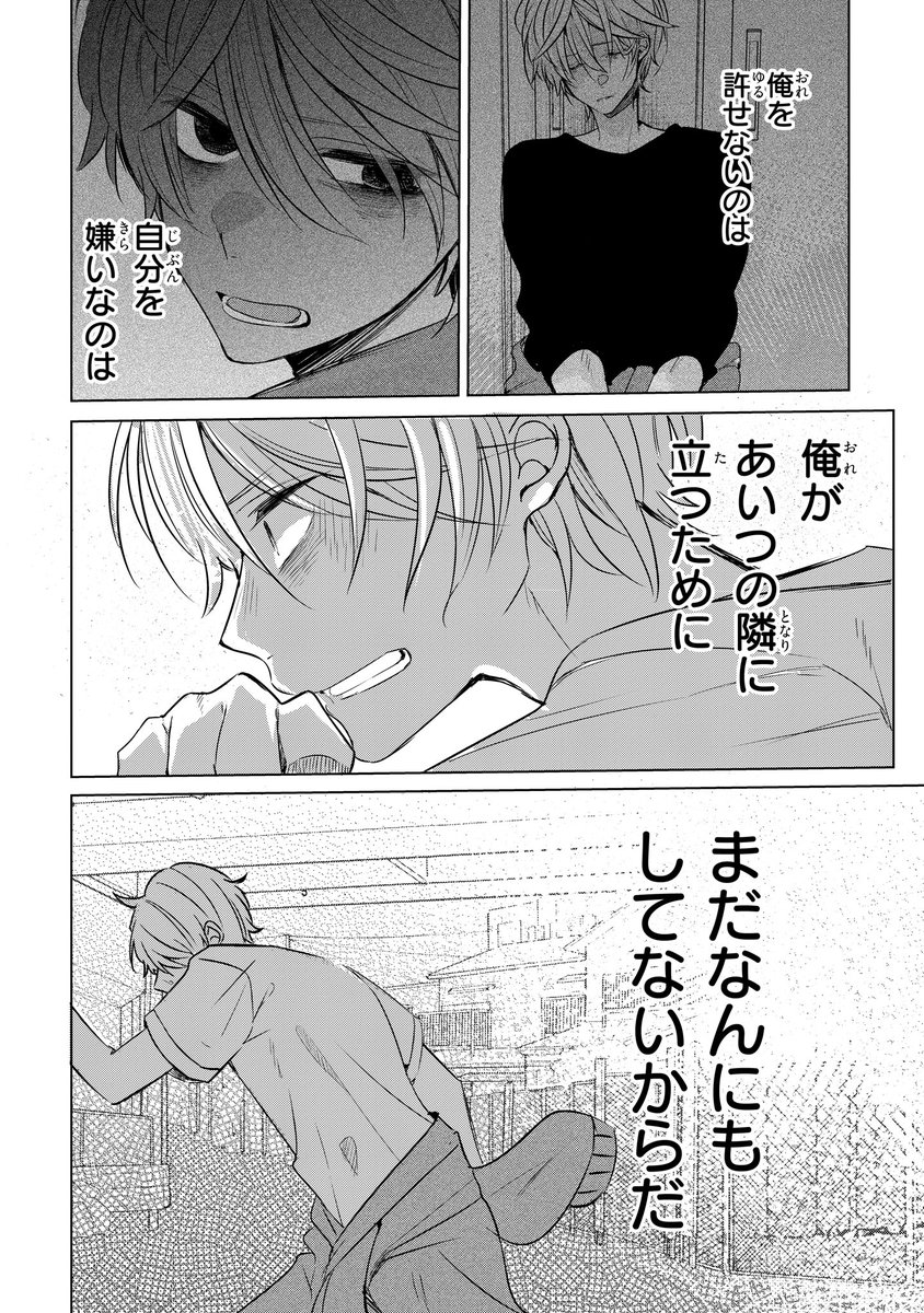 【ジーンピクシブ本日更新!!】
隣のアンチくん 最終話後編
https://t.co/rYkQOLMthW

いいところでキョンの仕事のアラームが…しかも答えは1週間後!?🫨
毒舌アンチ美大生×俺様アイドルが繰り広げるドタバタ嫌われBLコメディ、ここに完結メガ～!!
(メガにゃん) 