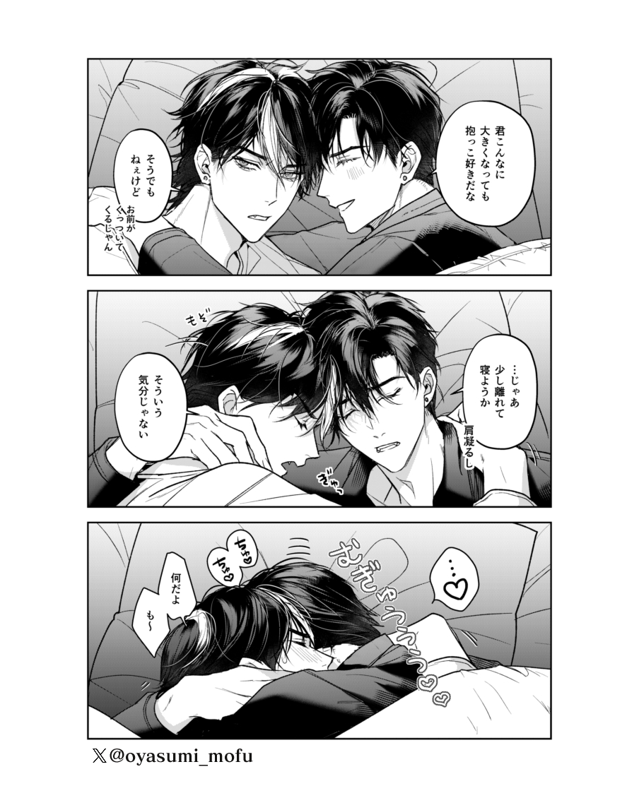 (離れる)気分じゃない #創作BL 
