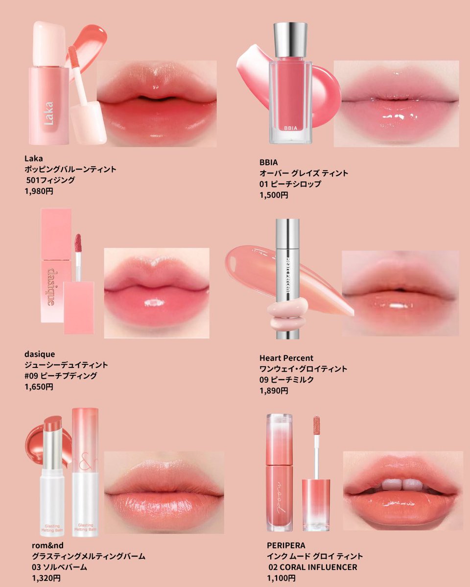 多幸感！ツヤ！透明感！を追求する幸子が激推ししたい、多幸感ピーチリップ🍑このうるっうるなツヤ感とジュワッと血色感で、塗るだけで多幸感たっぷりのお顔になれるの…。むっちり感のある仕上がりで唇盛れるよ。