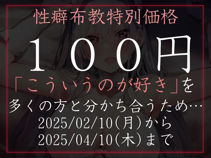 性癖布教、期間限定100円音声出ます!とある大きな国のお姫様に催眠をかけ、自分のものにしちゃう感じのやつです!常識改変にフォーカスしつつ、無知シチュ含めライトな感じに仕上げ、イチャラブで終わるので浅くオススメできます陽向葵ゅかさんのお姫様ボイスで2/10! 