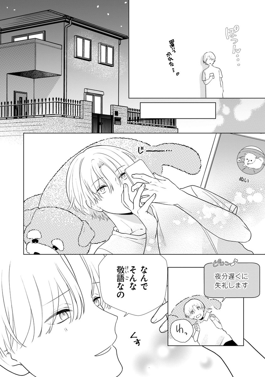 【ジーンピクシブ本日更新!!】
腐男子の伊縫くんにめちゃくちゃ推されるんだが 第2話後編
https://t.co/fx3S3TuprL

伊縫が作ったゲームを遊ぶことになった雨宮!
推しの声をちゃんと聞くために正座…その気持ちわかるナノ…😌
(ピクにゃん) 