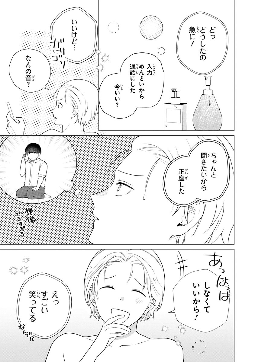 【ジーンピクシブ本日更新!!】
腐男子の伊縫くんにめちゃくちゃ推されるんだが 第2話後編
https://t.co/fx3S3TuprL

伊縫が作ったゲームを遊ぶことになった雨宮!
推しの声をちゃんと聞くために正座…その気持ちわかるナノ…😌
(ピクにゃん) 